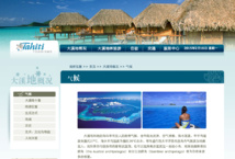 Tahiti Tourisme accueille le second vol direct reliant  Pékin à Papeete