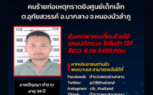 Thaïlande: l'assaillant tue sa famille et se suicide après l'attaque d'une crèche